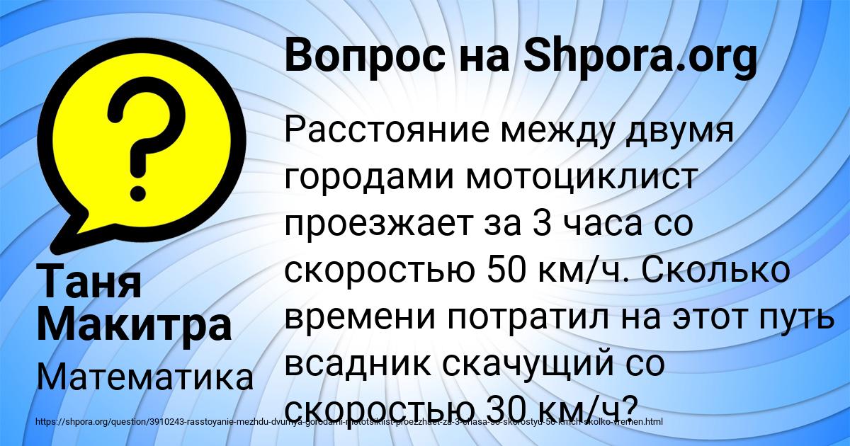 Картинка с текстом вопроса от пользователя Таня Макитра