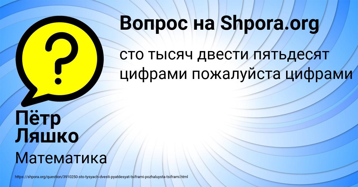 Картинка с текстом вопроса от пользователя Пётр Ляшко