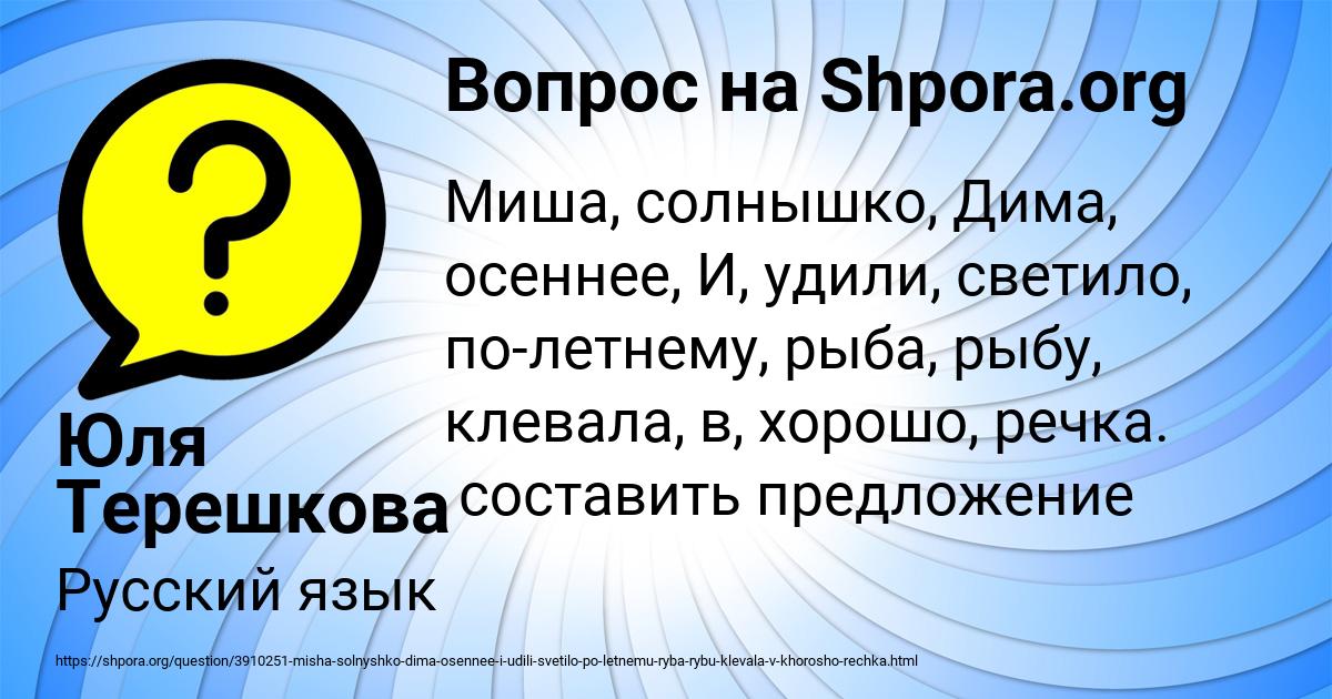 Картинка с текстом вопроса от пользователя Юля Терешкова