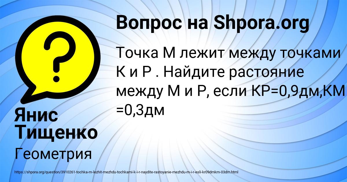 Картинка с текстом вопроса от пользователя Янис Тищенко