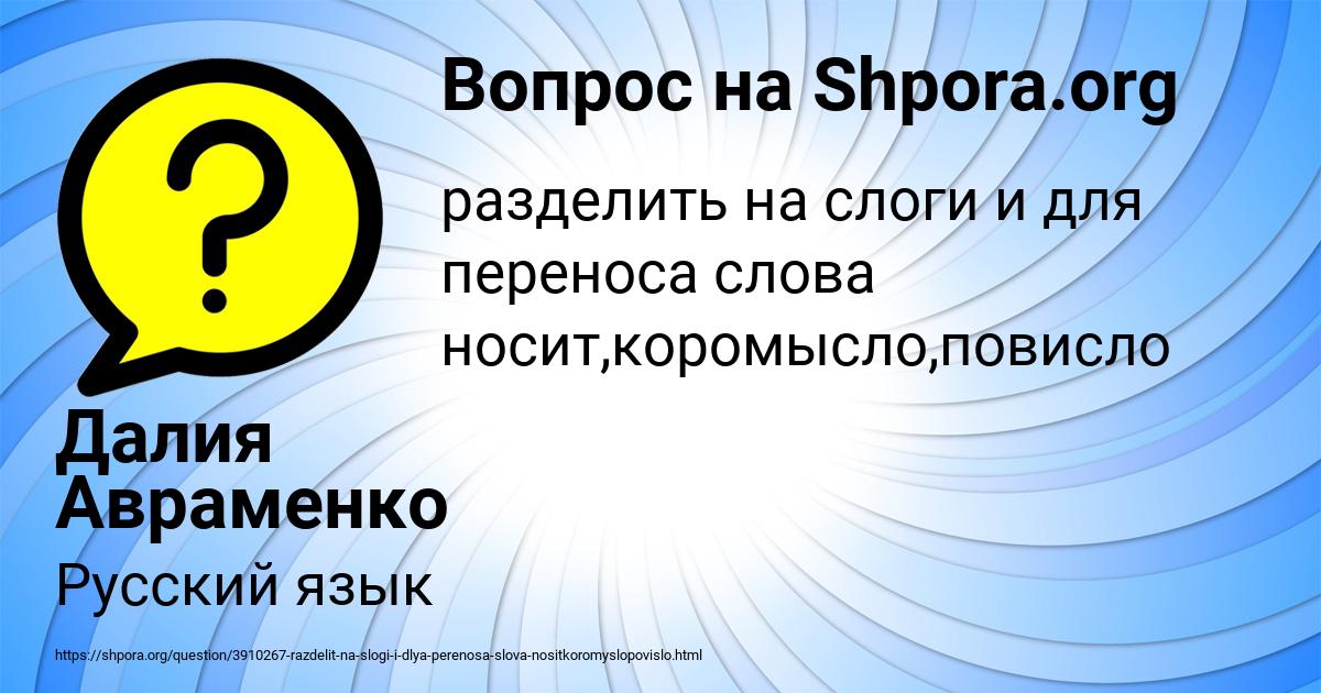 Картинка с текстом вопроса от пользователя Далия Авраменко