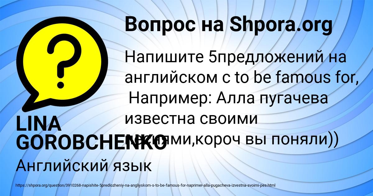 Картинка с текстом вопроса от пользователя LINA GOROBCHENKO