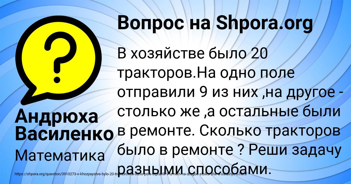 Картинка с текстом вопроса от пользователя Андрюха Василенко
