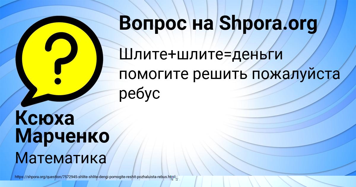 Картинка с текстом вопроса от пользователя АЛИНА ПАВЛЮЧЕНКО