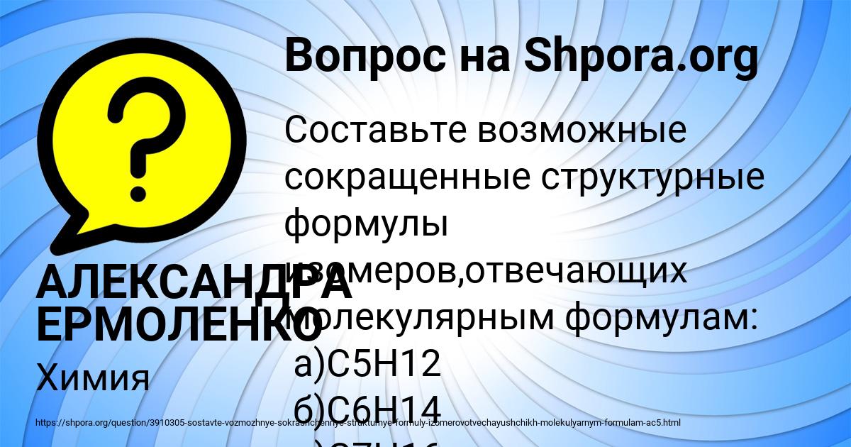 Картинка с текстом вопроса от пользователя АЛЕКСАНДРА ЕРМОЛЕНКО