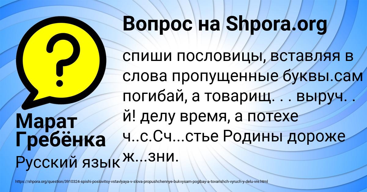Картинка с текстом вопроса от пользователя Марат Гребёнка