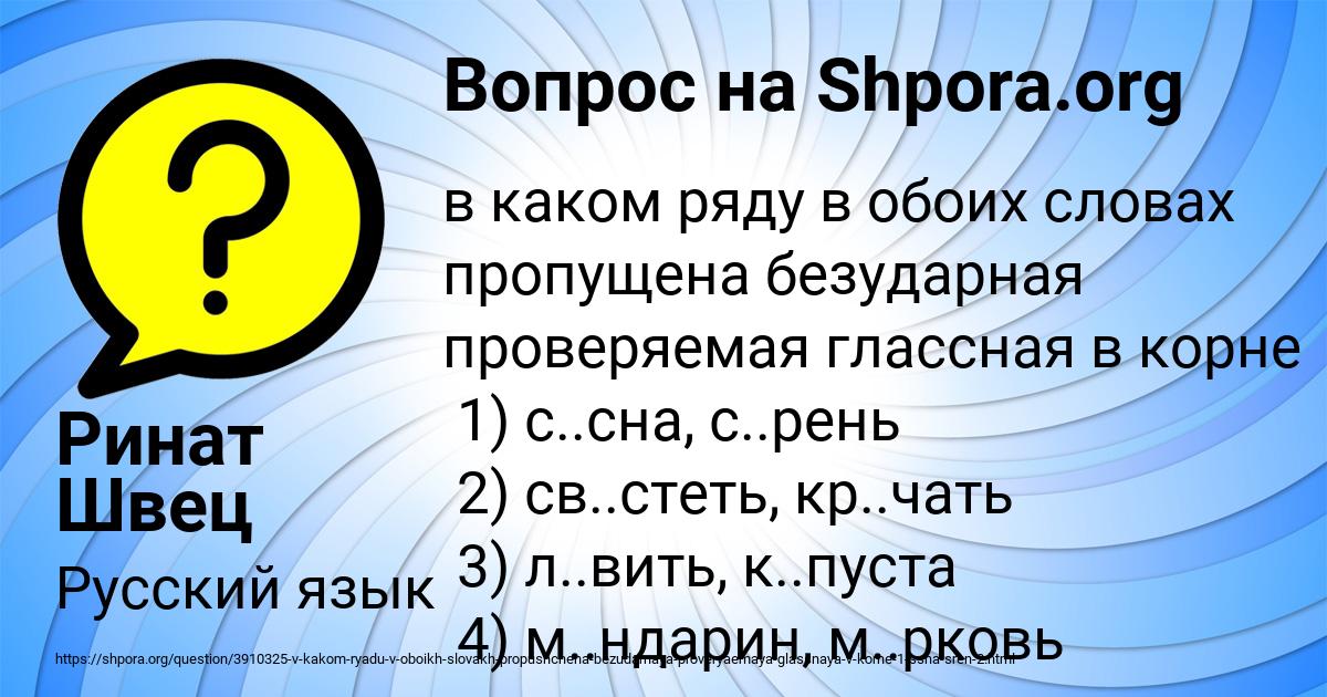 Картинка с текстом вопроса от пользователя Ринат Швец