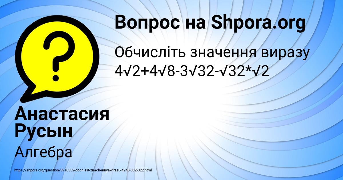 Картинка с текстом вопроса от пользователя Анастасия Русын