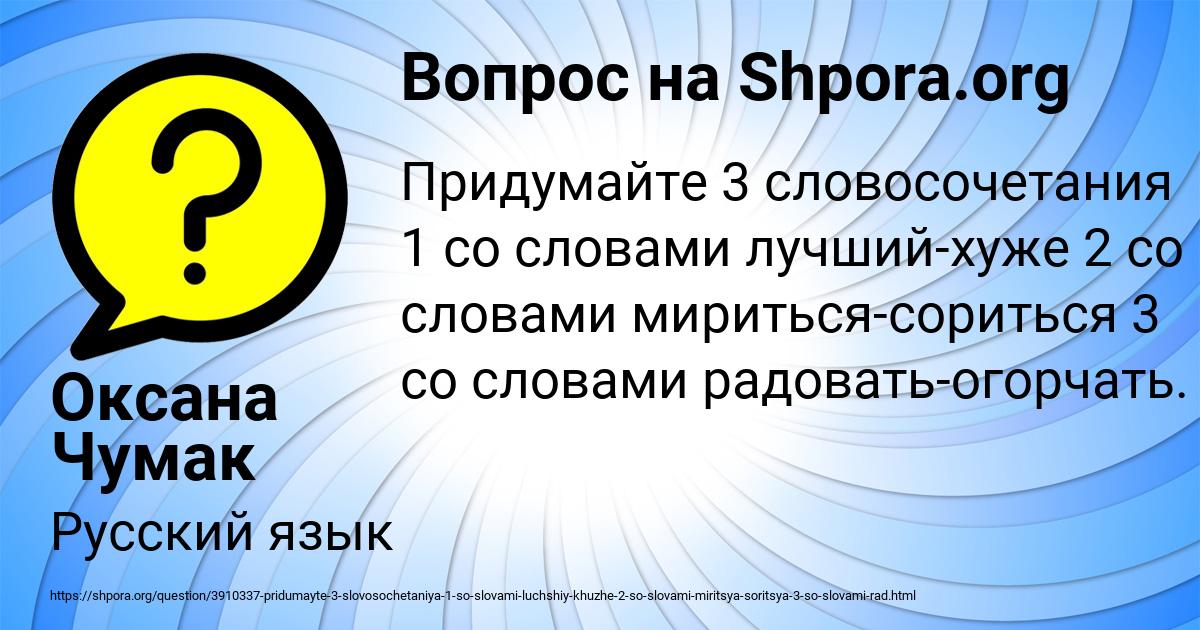 Картинка с текстом вопроса от пользователя Оксана Чумак