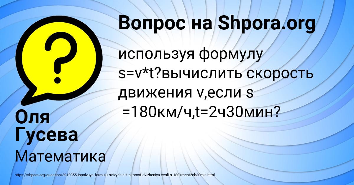 Картинка с текстом вопроса от пользователя Оля Гусева