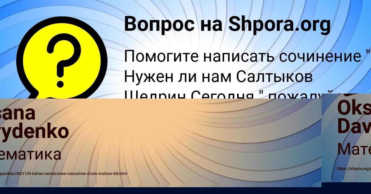 Картинка с текстом вопроса от пользователя Ульнара Рыбак