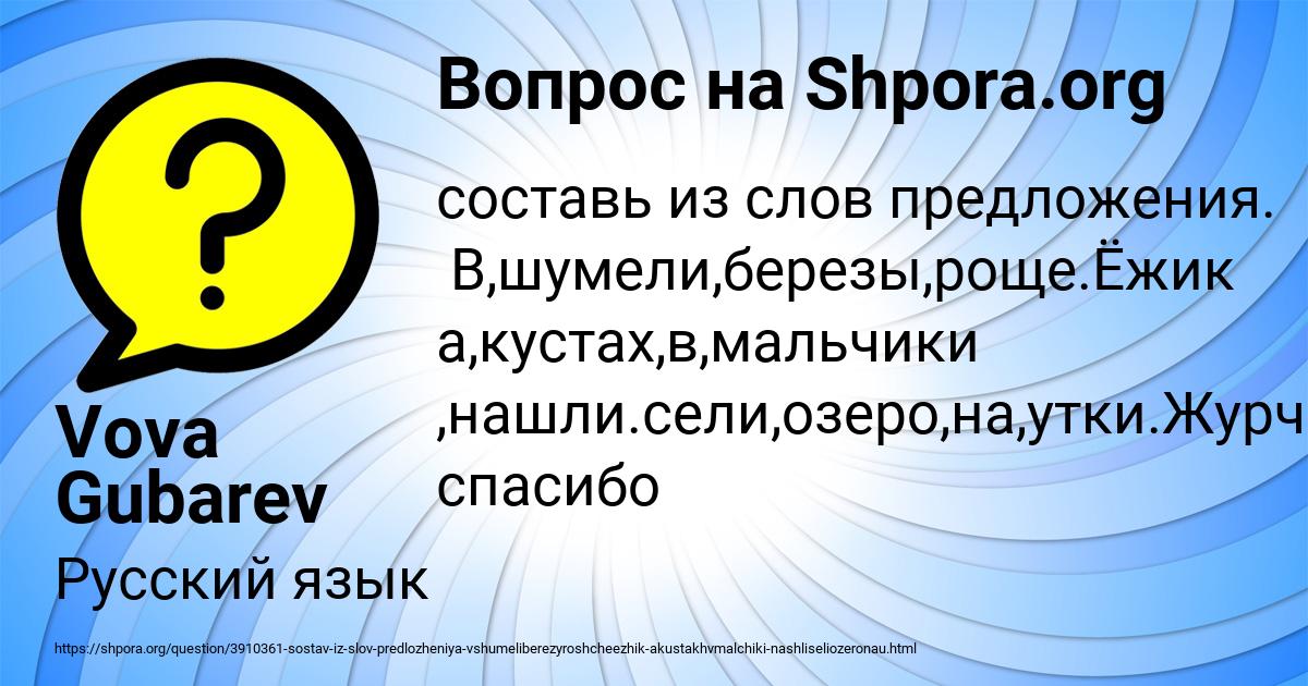 Картинка с текстом вопроса от пользователя Vova Gubarev