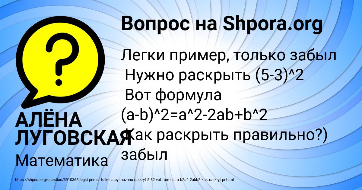 Картинка с текстом вопроса от пользователя АЛЁНА ЛУГОВСКАЯ