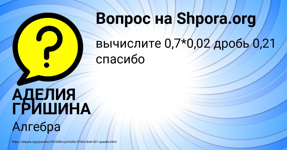 Картинка с текстом вопроса от пользователя АДЕЛИЯ ГРИШИНА