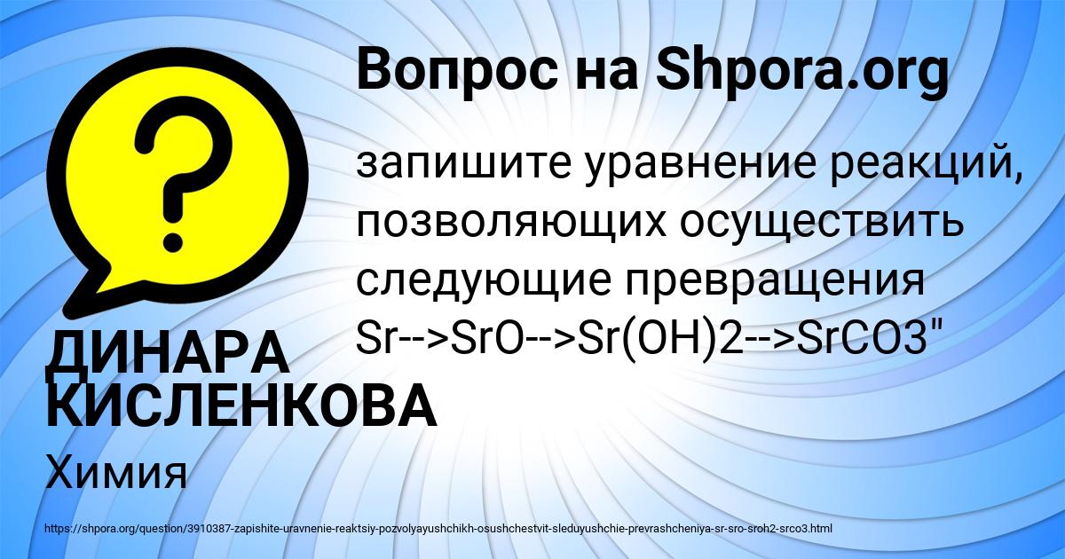 Картинка с текстом вопроса от пользователя ДИНАРА КИСЛЕНКОВА
