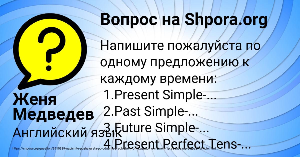 Картинка с текстом вопроса от пользователя Женя Медведев