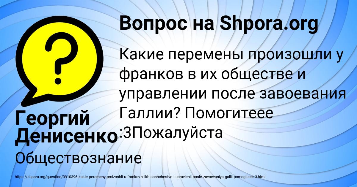 Картинка с текстом вопроса от пользователя Георгий Денисенко