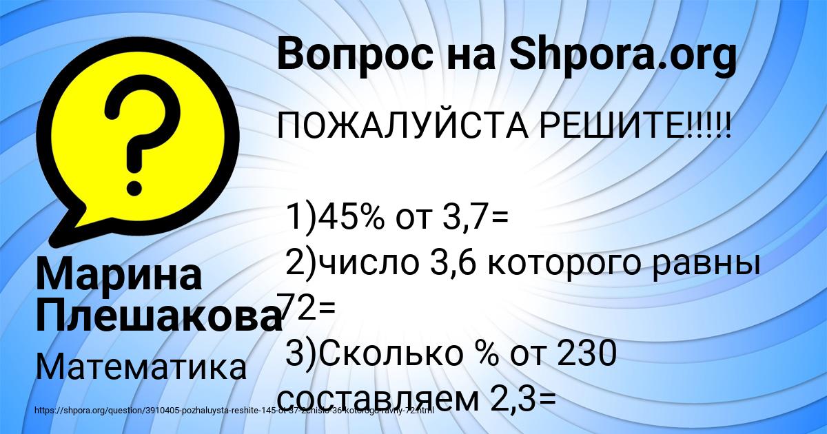 Картинка с текстом вопроса от пользователя Марина Плешакова