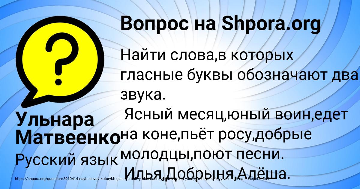 Картинка с текстом вопроса от пользователя Ульнара Матвеенко