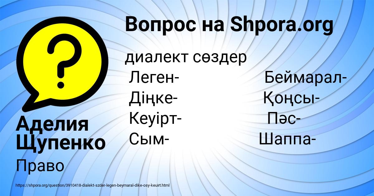 Картинка с текстом вопроса от пользователя Аделия Щупенко