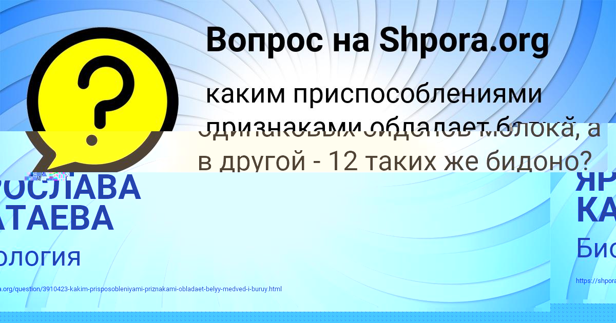 Картинка с текстом вопроса от пользователя ЯРОСЛАВА КАТАЕВА