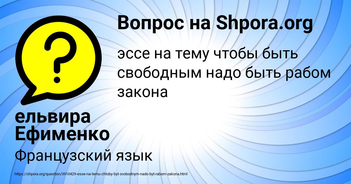 Картинка с текстом вопроса от пользователя ельвира Ефименко