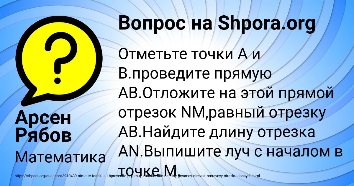 Картинка с текстом вопроса от пользователя Арсен Рябов