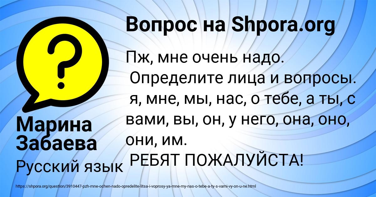 Картинка с текстом вопроса от пользователя Марина Забаева