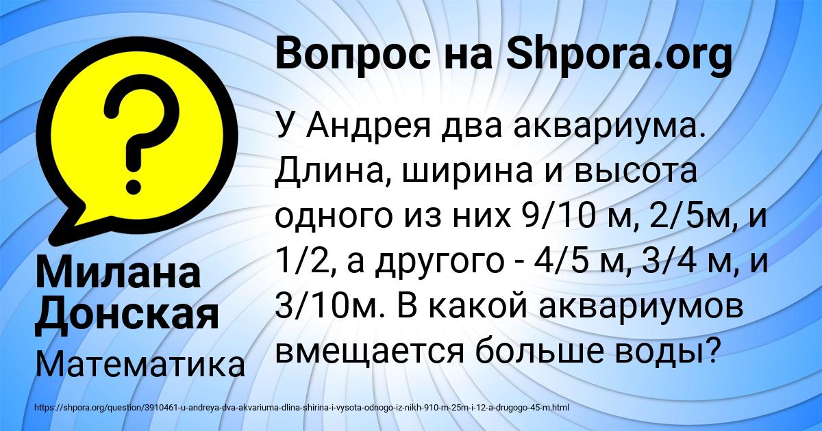 Картинка с текстом вопроса от пользователя Милана Донская