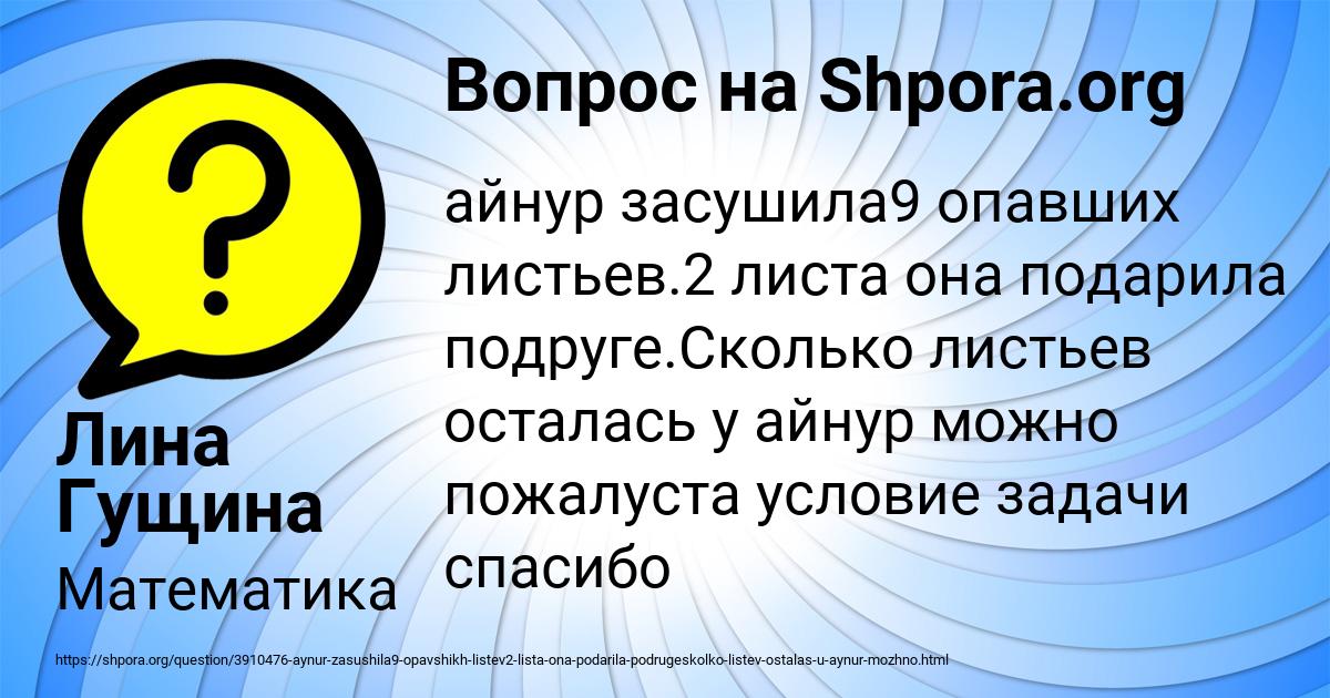 Картинка с текстом вопроса от пользователя Лина Гущина