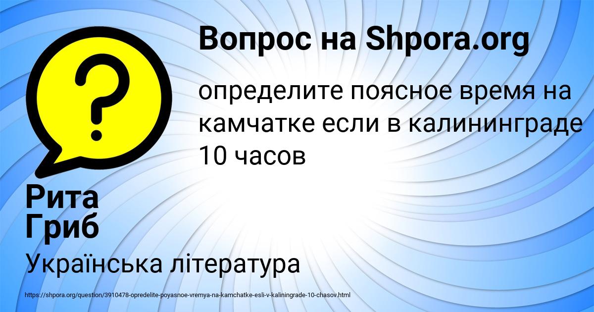 Картинка с текстом вопроса от пользователя Рита Гриб