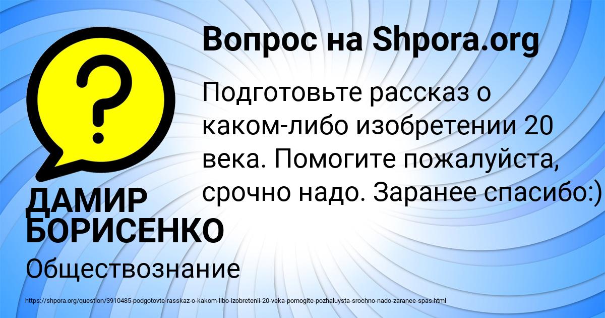 Картинка с текстом вопроса от пользователя ДАМИР БОРИСЕНКО