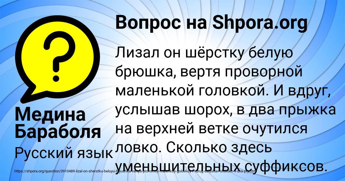 Картинка с текстом вопроса от пользователя Медина Бараболя
