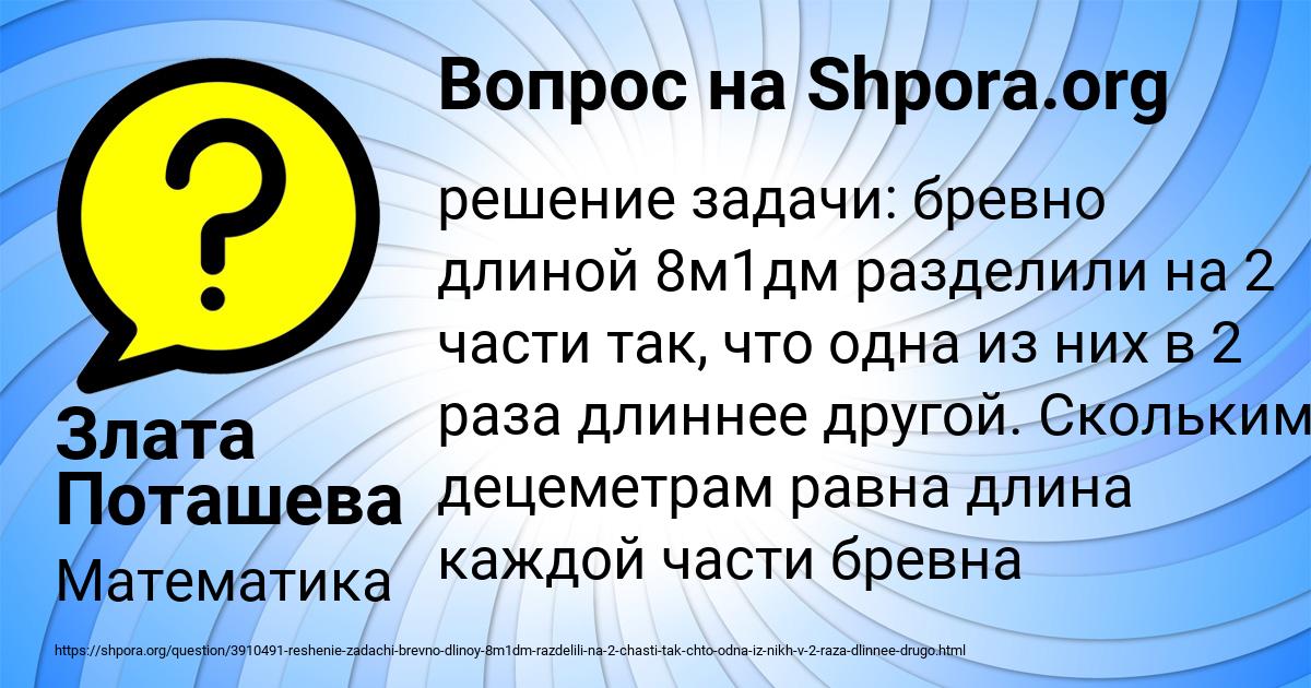 Картинка с текстом вопроса от пользователя Злата Поташева