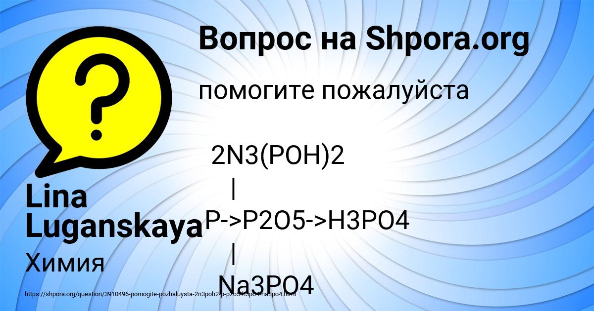 Картинка с текстом вопроса от пользователя Lina Luganskaya