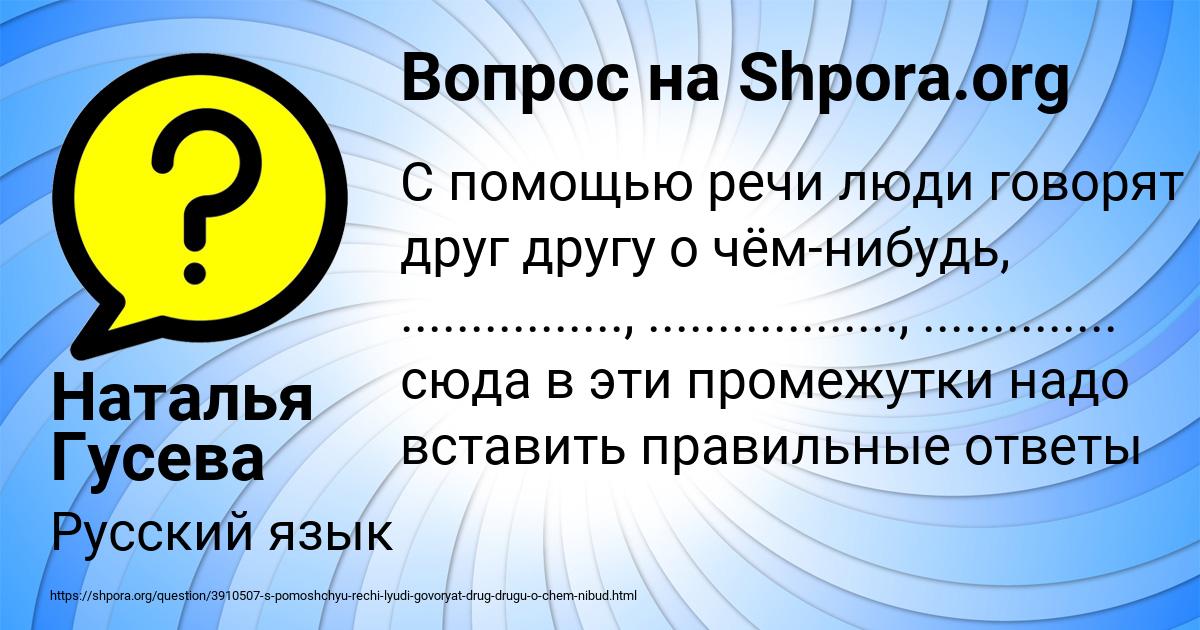 Картинка с текстом вопроса от пользователя Наталья Гусева