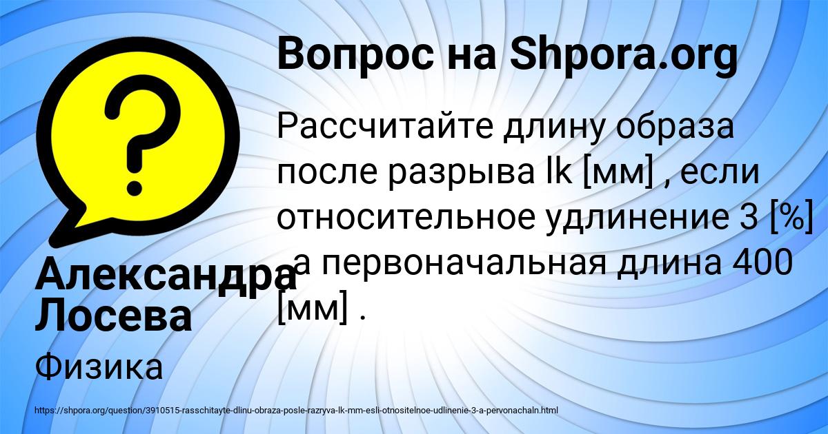 Картинка с текстом вопроса от пользователя Александра Лосева