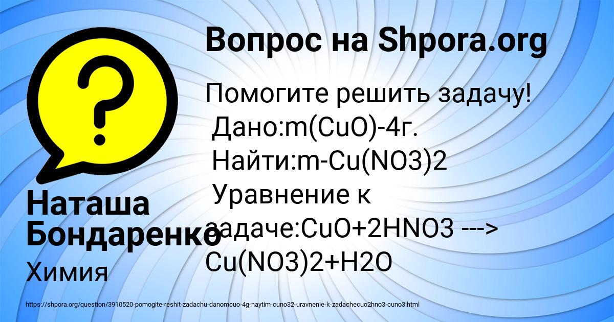 Картинка с текстом вопроса от пользователя Наташа Бондаренко