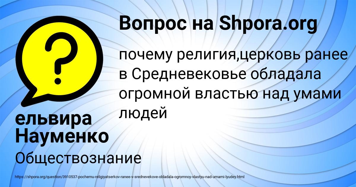 Картинка с текстом вопроса от пользователя ельвира Науменко