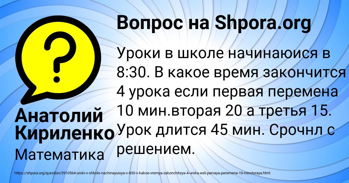 Картинка с текстом вопроса от пользователя Анатолий Кириленко