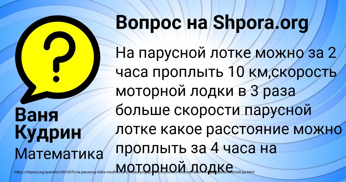 Картинка с текстом вопроса от пользователя Ваня Кудрин