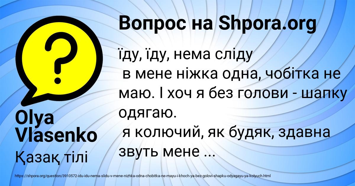 Картинка с текстом вопроса от пользователя Olya Vlasenko