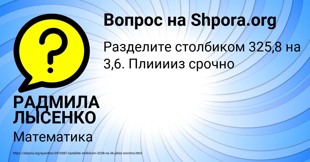 Картинка с текстом вопроса от пользователя РАДМИЛА ЛЫСЕНКО