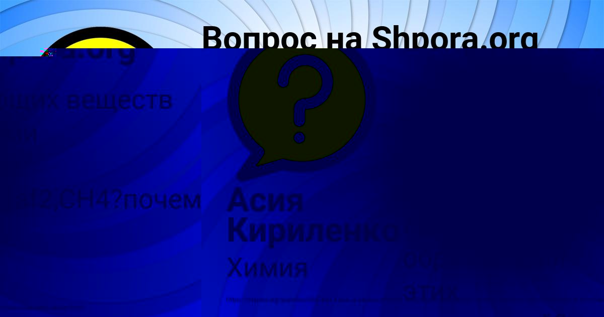 Картинка с текстом вопроса от пользователя ДАРИНА ЛИТВИНОВА