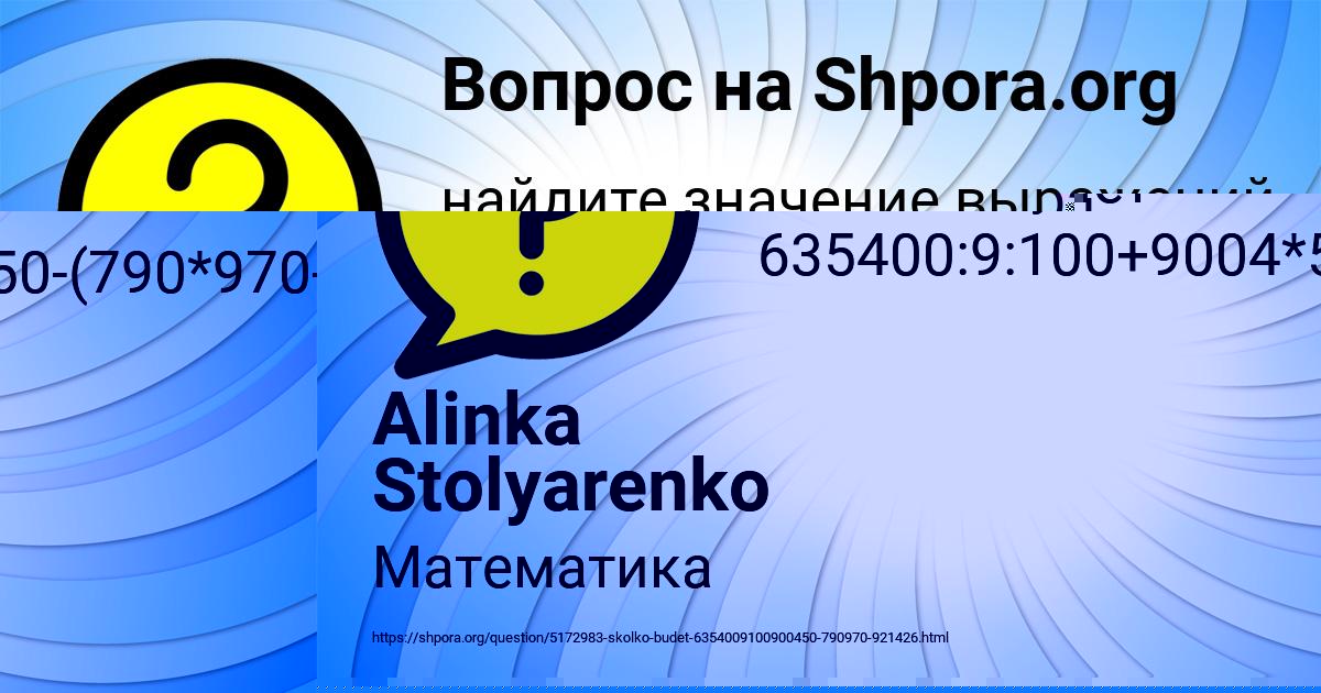 Картинка с текстом вопроса от пользователя ГУЛЯ ДЕНИСОВА