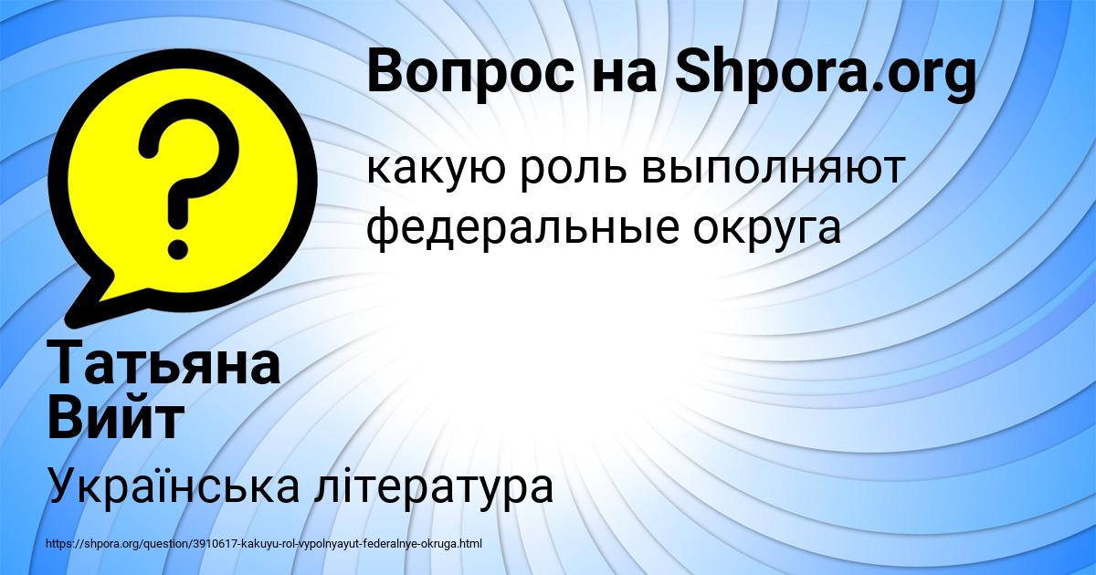 Картинка с текстом вопроса от пользователя Татьяна Вийт
