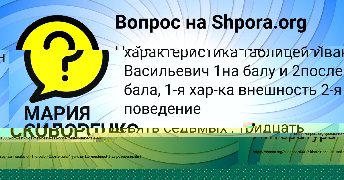 Картинка с текстом вопроса от пользователя ВЛАД СКОВОРОДА