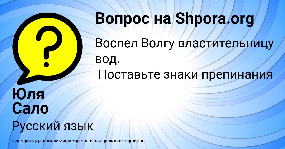 Картинка с текстом вопроса от пользователя Юля Сало