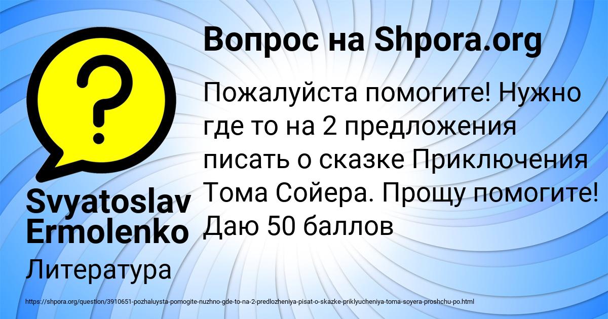 Картинка с текстом вопроса от пользователя Svyatoslav Ermolenko