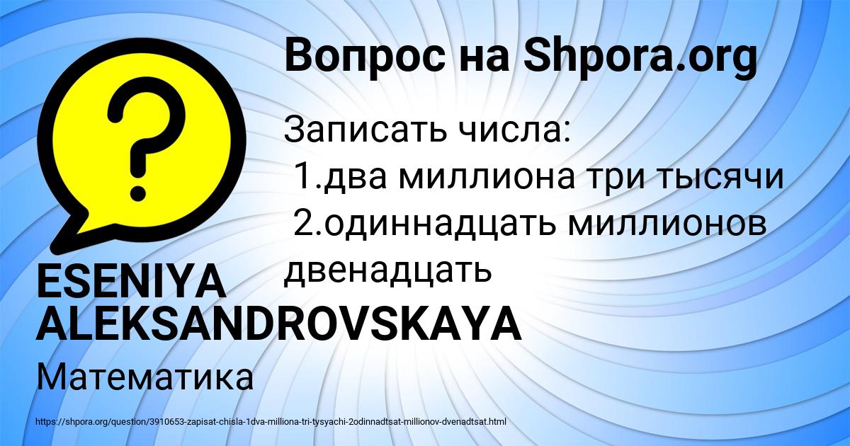 Картинка с текстом вопроса от пользователя ESENIYA ALEKSANDROVSKAYA